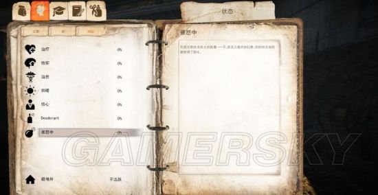 《乞丐模拟器》技能属性介绍及新手玩法攻略 乞丐模拟器怎么玩 《乞丐模拟器》技能属性介绍及新手玩法攻略 乞丐模拟器怎么玩_www.365-588.com