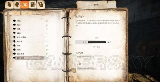 《乞丐模拟器》技能属性介绍及新手玩法攻略 乞丐模拟器怎么玩 《乞丐模拟器》技能属性介绍及新手玩法攻略 乞丐模拟器怎么玩_www.365-588.com