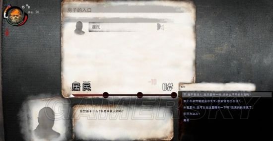 《乞丐模拟器》技能属性介绍及新手玩法攻略 乞丐模拟器怎么玩 《乞丐模拟器》技能属性介绍及新手玩法攻略 乞丐模拟器怎么玩_www.365-588.com