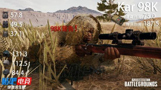 《绝地求生》正式版武器伤害及命中伤害图文解析 绝地求生正式版武器伤害变化 《绝地求生》正式版武器伤害及命中伤害图文解析 绝地求生正式版武器伤害变化_www.365-588.com