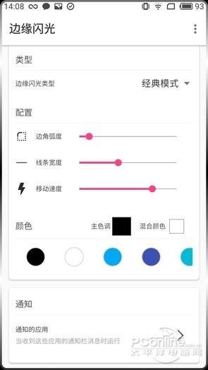 App通知还能这么酷炫!好看又实用的“边缘闪光” App通知还能这么酷炫!好看又实用的“边缘闪光”_www.365-588.com