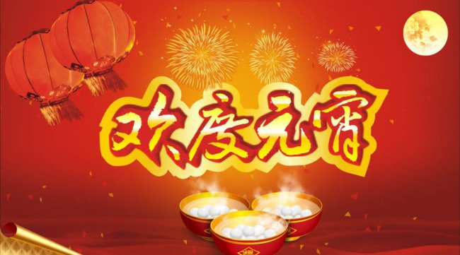 元宵节的一天作文700字 元宵节的一天作文700字_www.365-588.com