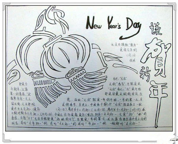 我家的春节手抄报 我家的春节手抄报_www.365-588.com