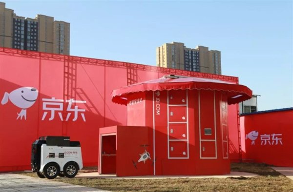 全球首个!京东无人智慧配送站在西安落成并投入使用 全球首个!京东无人智慧配送站在西安落成并投入使用_www.365-588.com