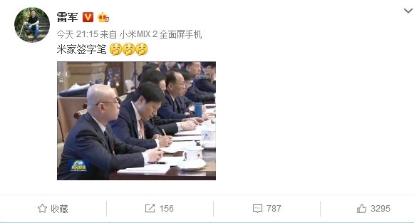 雷军亮相新闻联播:不忘给米家签字笔打广告 雷军亮相新闻联播:不忘给米家签字笔打广告_www.365-588.com