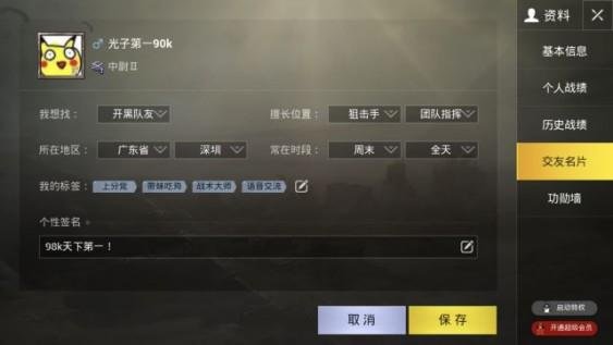 《绝地求生:刺激战场》大波新功能:新增亲密关系玩法 《绝地求生:刺激战场》大波新功能:新增亲密关系玩法_www.365-588.com