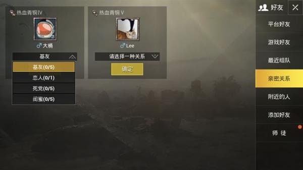 《绝地求生:刺激战场》大波新功能:新增亲密关系玩法 《绝地求生:刺激战场》大波新功能:新增亲密关系玩法_www.365-588.com