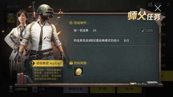 《绝地求生:刺激战场》大波新功能:新增亲密关系玩法 《绝地求生:刺激战场》大波新功能:新增亲密关系玩法_www.365-588.com
