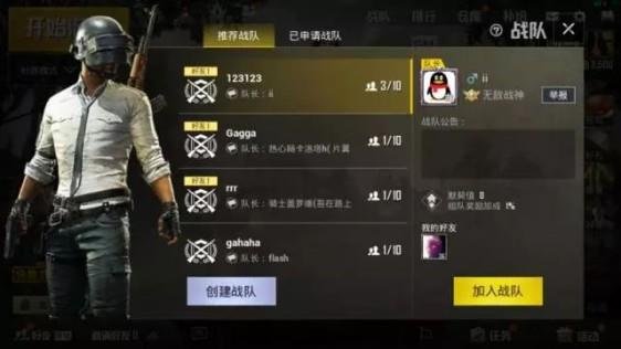 《绝地求生:刺激战场》大波新功能:新增亲密关系玩法 《绝地求生:刺激战场》大波新功能:新增亲密关系玩法_www.365-588.com