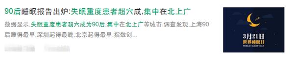 严重睡眠不足会导致体内700多个基因改变 严重睡眠不足会导致体内700多个基因改变_www.365-588.com