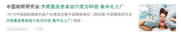 严重睡眠不足会导致体内700多个基因改变 严重睡眠不足会导致体内700多个基因改变_www.365-588.com