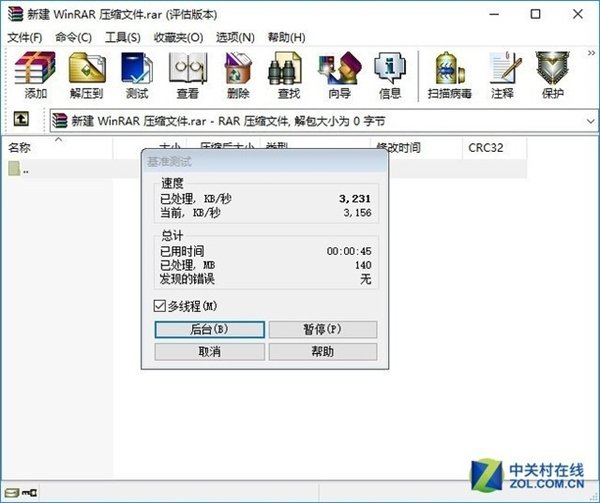 紫光内存真实性能体验:竟然还能超频 紫光内存真实性能体验:竟然还能超频_www.365-588.com