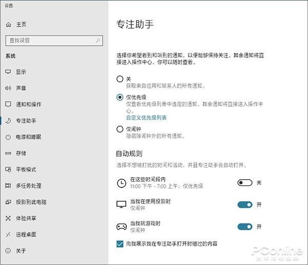 这些才是Win10真正好用之处:瞬对Win7无爱 这些才是Win10真正好用之处:瞬对Win7无爱_www.365-588.com