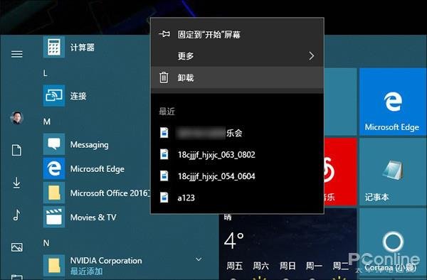 这些才是Win10真正好用之处:瞬对Win7无爱 这些才是Win10真正好用之处:瞬对Win7无爱_www.365-588.com