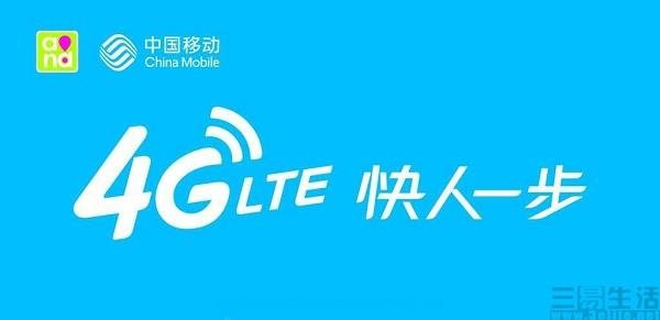 提速降费2.0到来:流量漫游费将成过去式 提速降费2.0到来:流量漫游费将成过去式_www.365-588.com