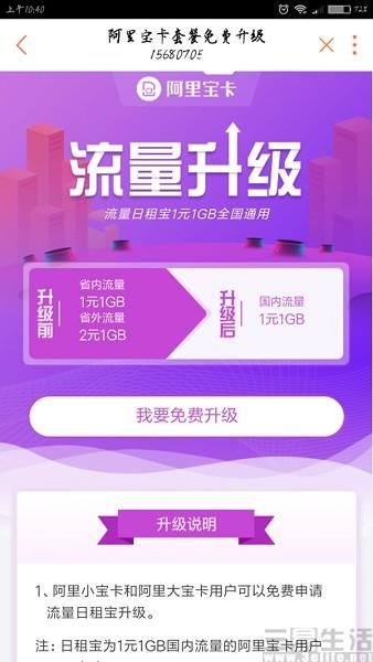 提速降费2.0到来:流量漫游费将成过去式 提速降费2.0到来:流量漫游费将成过去式_www.365-588.com