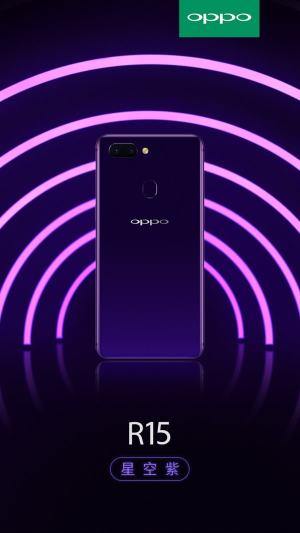 OPPO R15真机就这样:双面玻璃+三种炫彩配色 OPPO R15真机就这样:双面玻璃+三种炫彩配色_www.365-588.com