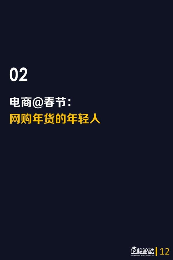 2018年春节网民娱乐的第一选择是它:手游仅排第3 2018年春节网民娱乐的第一选择是它:手游仅排第3_www.365-588.com