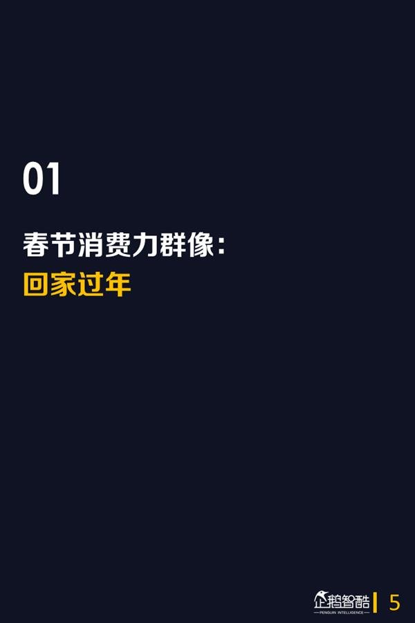 2018年春节网民娱乐的第一选择是它:手游仅排第3 2018年春节网民娱乐的第一选择是它:手游仅排第3_www.365-588.com