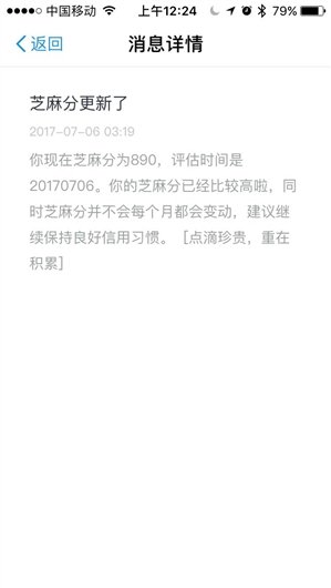 芝麻信用分890是啥感觉?神人竟然说…… 芝麻信用分890是啥感觉?神人竟然说……_www.365-588.com