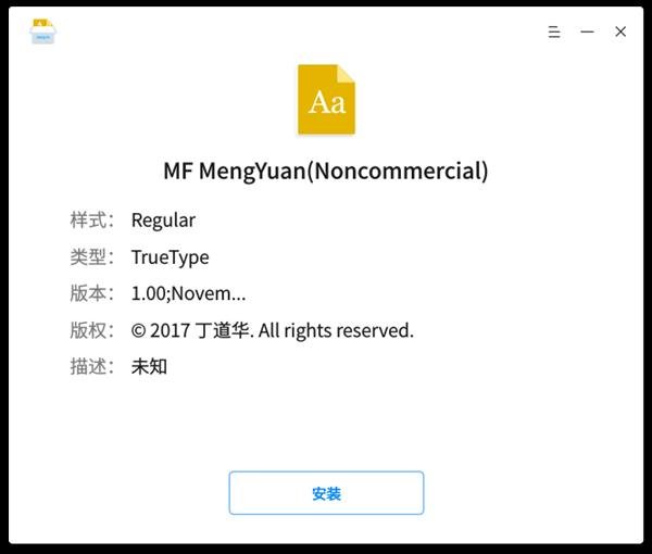 深度家族又添新成员:字体安装器V1.0正式发布 深度家族又添新成员:字体安装器V1.0正式发布_www.365-588.com