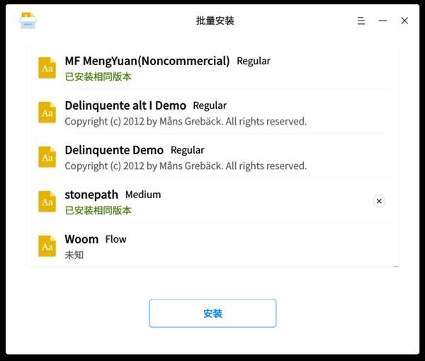 深度家族又添新成员:字体安装器V1.0正式发布 深度家族又添新成员:字体安装器V1.0正式发布_www.365-588.com