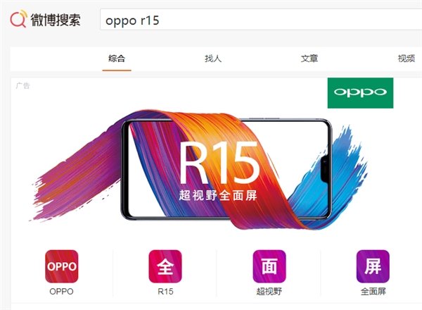 最有钱的全面屏!八大明星为OPPO R15凹造型造势 最有钱的全面屏!八大明星为OPPO R15凹造型造势_www.365-588.com