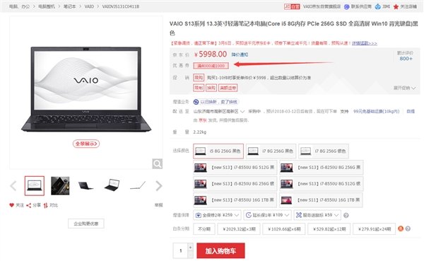 直降1000元!VAIO S13 i5/8G/256G售价4998元 直降1000元!VAIO S13 i5/8G/256G售价4998元_www.365-588.com