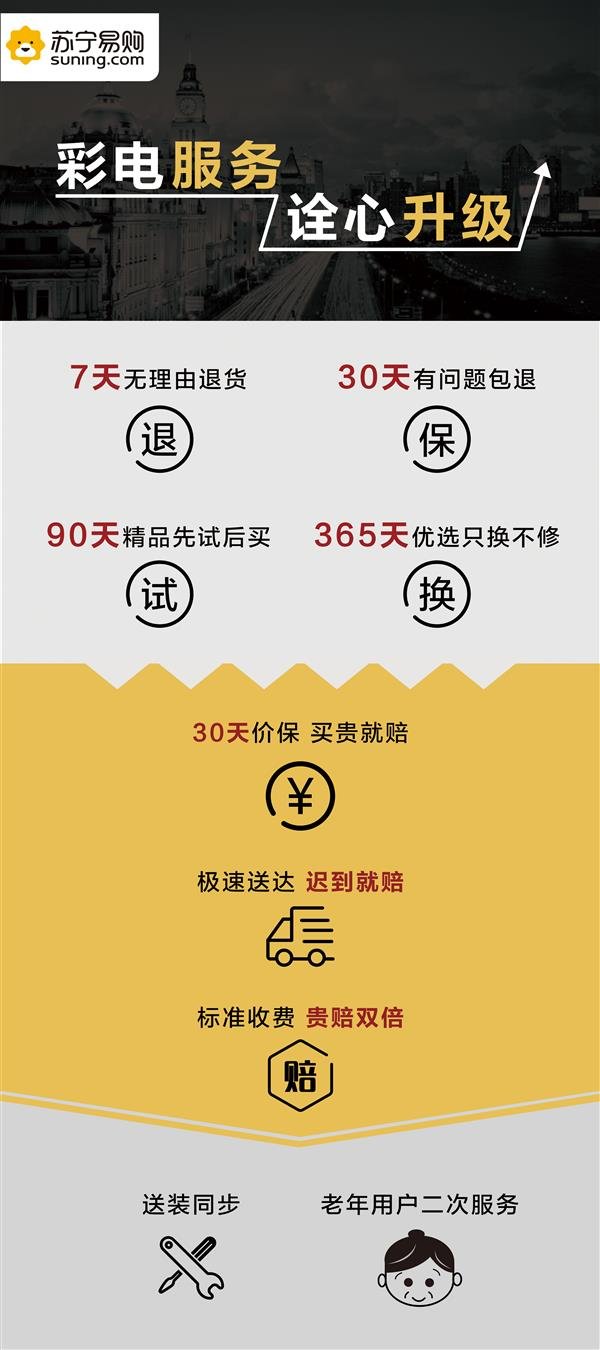 苏宁315前夕推"最任性”服务:彩电365天只换不修 苏宁315前夕推"最任性”服务:彩电365天只换不修_www.365-588.com