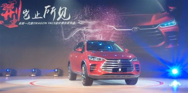 史上最美!比亚迪全新一代唐正式亮相:中国龙设计 史上最美!比亚迪全新一代唐正式亮相:中国龙设计_www.365-588.com