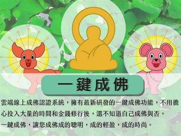 手持智能佛珠 你就真的会功德加倍 一念成佛吗? 手持智能佛珠 你就真的会功德加倍 一念成佛吗?_www.365-588.com