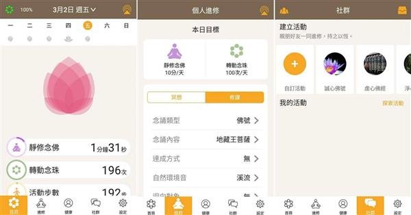 手持智能佛珠 你就真的会功德加倍 一念成佛吗? 手持智能佛珠 你就真的会功德加倍 一念成佛吗?_www.365-588.com
