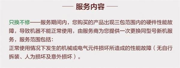 京东服务大升级:空调三包问题一年只换不修 京东服务大升级:空调三包问题一年只换不修_www.365-588.com