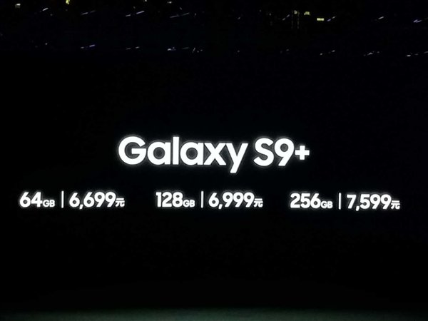 搭载骁龙845!三星S9/S9+国行版发布:5799元起售 搭载骁龙845!三星S9/S9+国行版发布:5799元起售_www.365-588.com