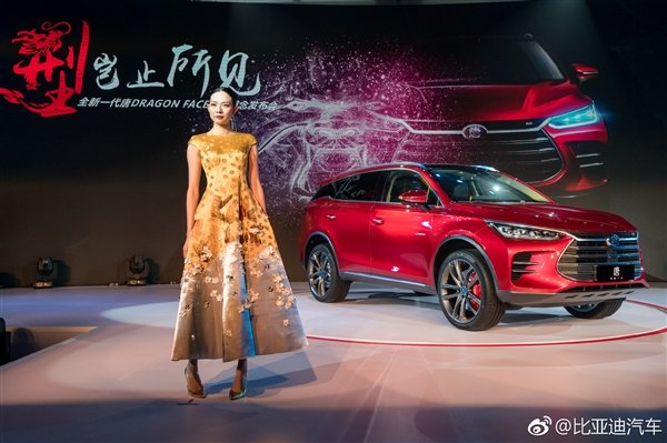 比亚迪全新唐美图赏:颠覆式中国龙设计 比亚迪全新唐美图赏:颠覆式中国龙设计_www.365-588.com