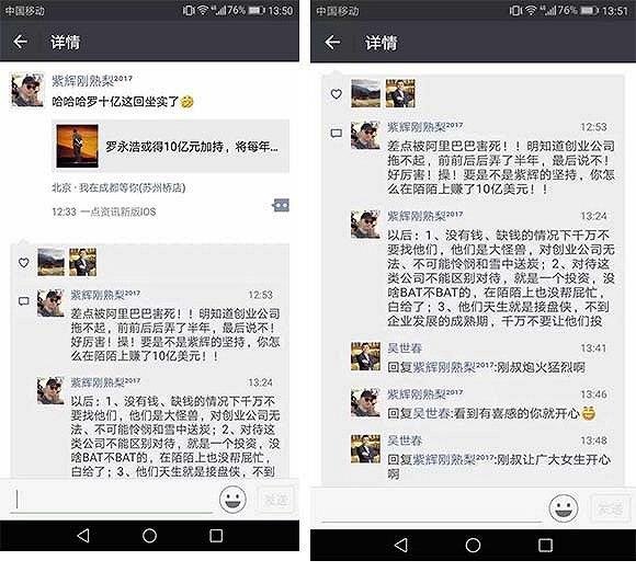 阿里17.7亿抵押贷款给ofo:会否重演投资锤子闹剧? 阿里17.7亿抵押贷款给ofo:会否重演投资锤子闹剧?_www.365-588.com