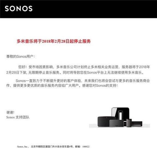 多米音乐轰然倒下:曾经用户4个亿 多米音乐轰然倒下:曾经用户4个亿_www.365-588.com