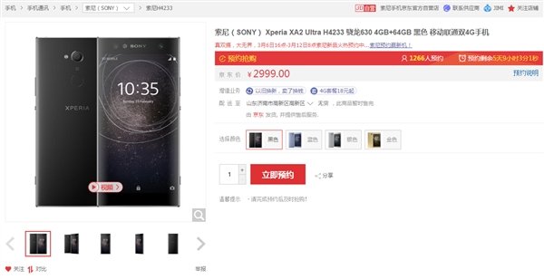 索尼Xperia XA2 Ultra国行版发布:搭载骁龙630 2999元 索尼Xperia XA2 Ultra国行版发布:搭载骁龙630 2999元_www.365-588.com