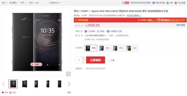 Xperia XA2 Ultraа淢630 2999Ԫ_www.365-588.com