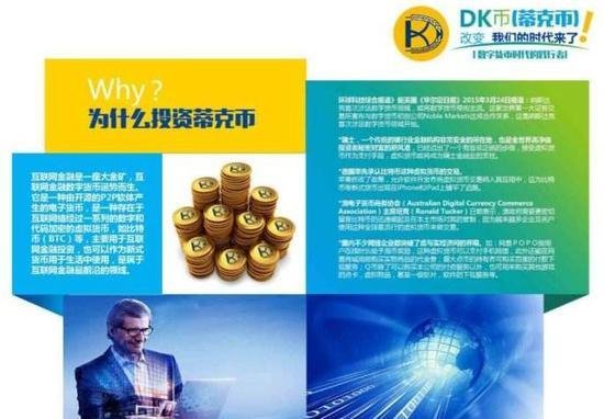 城市精英追捧区块链 乡亲们已被套路 城市精英追捧区块链 乡亲们已被套路_www.365-588.com