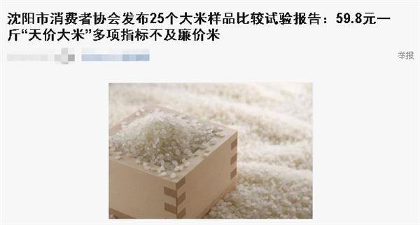 便宜的大米比贵的还好?2元一斤的比50元一斤的营养还高! 便宜的大米比贵的还好?2元一斤的比50元一斤的营养还高!_www.365-588.com
