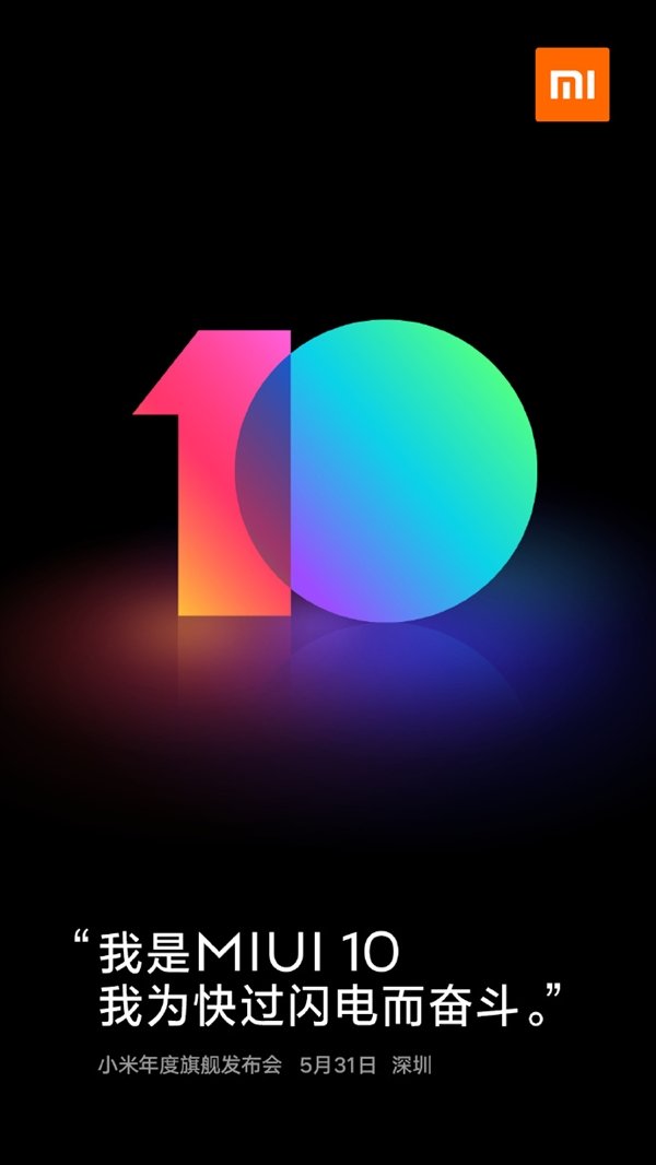  MIUI 10С8һͬ531շ_www.365-588.com