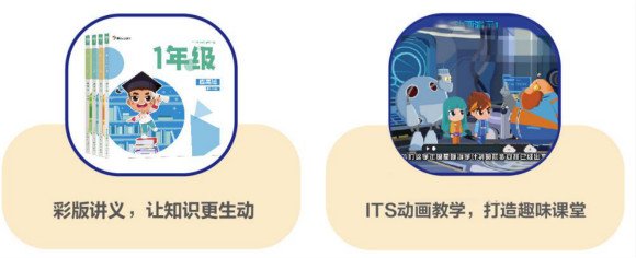 学而思小学数学暑期大升级:全面转型多元综合能力 学而思小学数学暑期大升级:全面转型多元综合能力_www.365-588.com