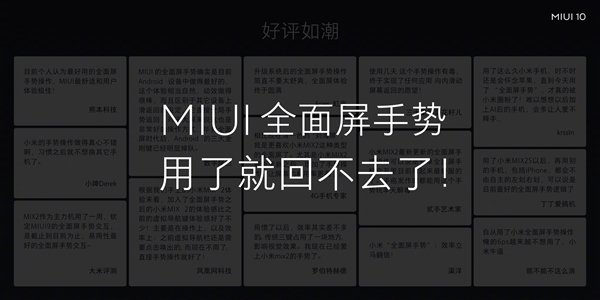 MIUI10ʽ33  Ӧÿ_www.365-588.com