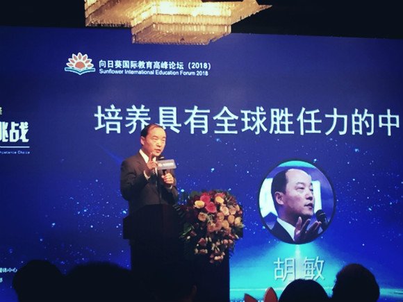 新航道主办教育论坛 探讨如何培养青少年的“全球胜任力” 新航道主办教育论坛 探讨如何培养青少年的“全球胜任力”_www.365-588.com