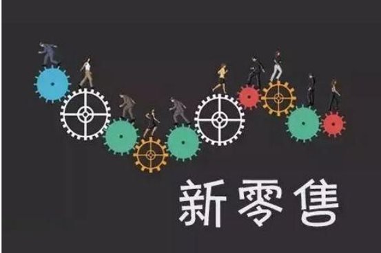 邻老板:快消新零售,巨头都往里面冲,但七寸在哪里? 邻老板:快消新零售,巨头都往里面冲,但七寸在哪里?_www.365-588.com