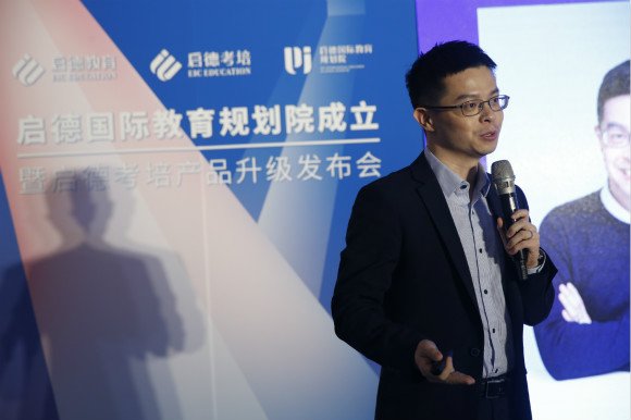 启德成立国际教育规划院,升级考培产品 启德成立国际教育规划院,升级考培产品_www.365-588.com
