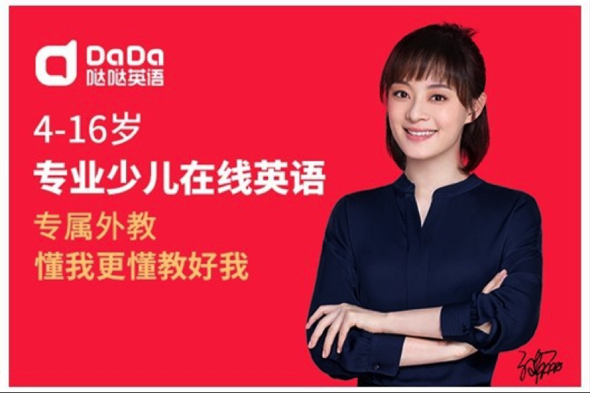 哒哒英语与好未来战略合作,将获好未来AI等技术支持 哒哒英语与好未来战略合作,将获好未来AI等技术支持_www.365-588.com