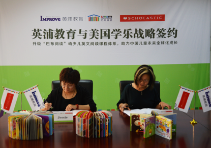 英浦教育与美国学乐出版社战略合作,将升级“巴布阅读” 英浦教育与美国学乐出版社战略合作,将升级“巴布阅读”_www.365-588.com