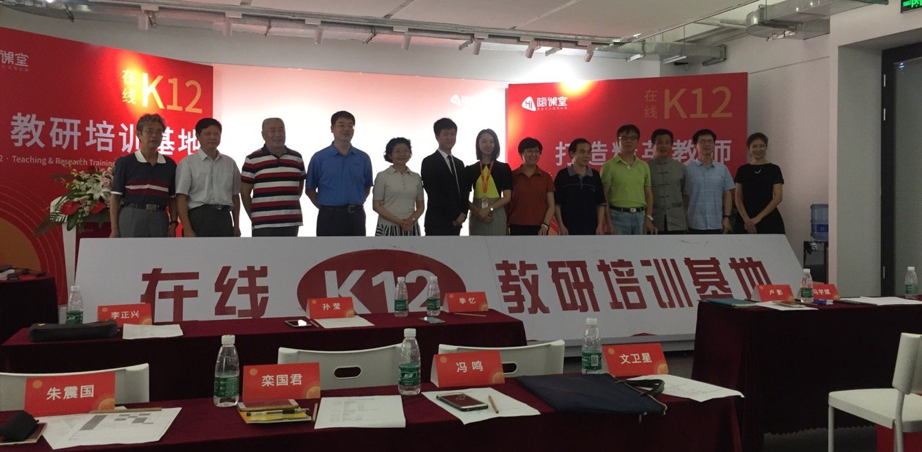 嗨课堂建立在线K12教研培训基地:输出教学和教研方式 嗨课堂建立在线K12教研培训基地:输出教学和教研方式_www.365-588.com